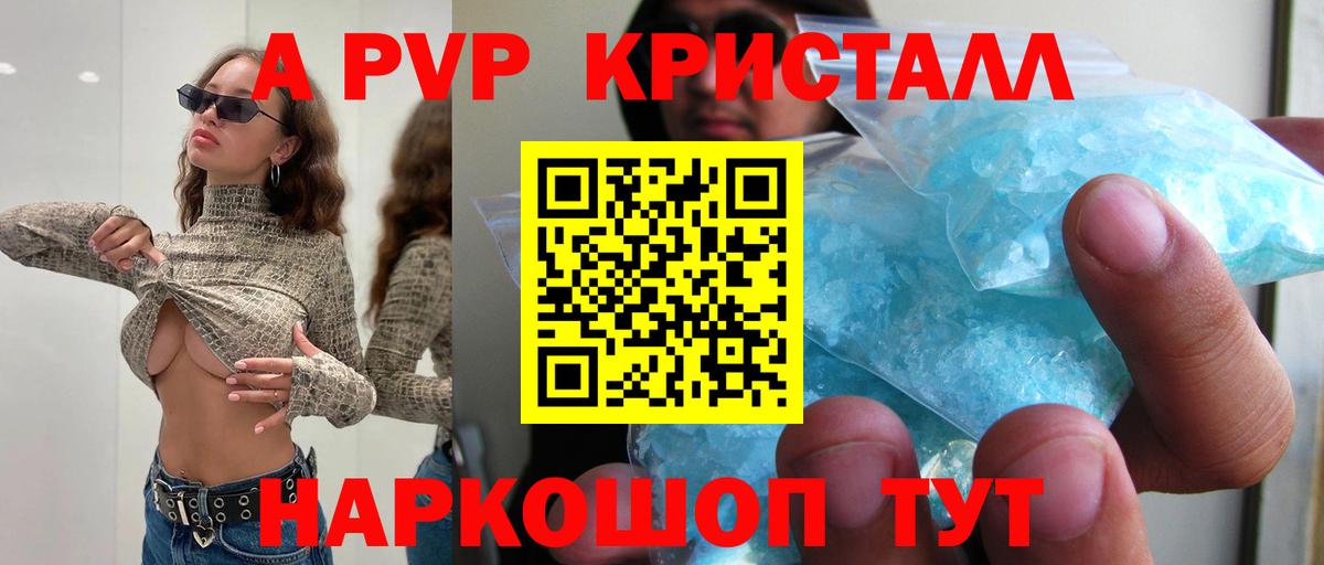 Alpha PVP СК Великие Луки