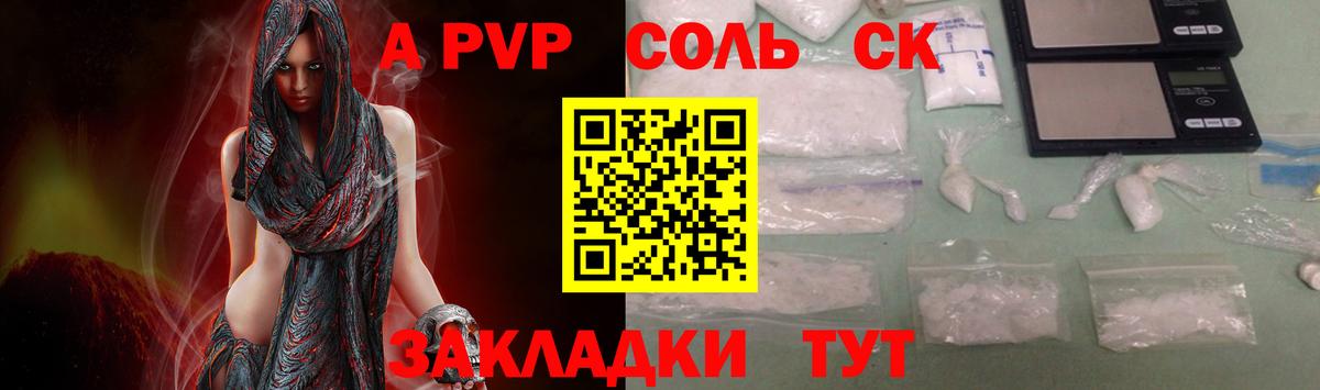 А ПВП СК КРИС  Alfa_PVP СК КРИС  Великие Луки  Вход с VPN 