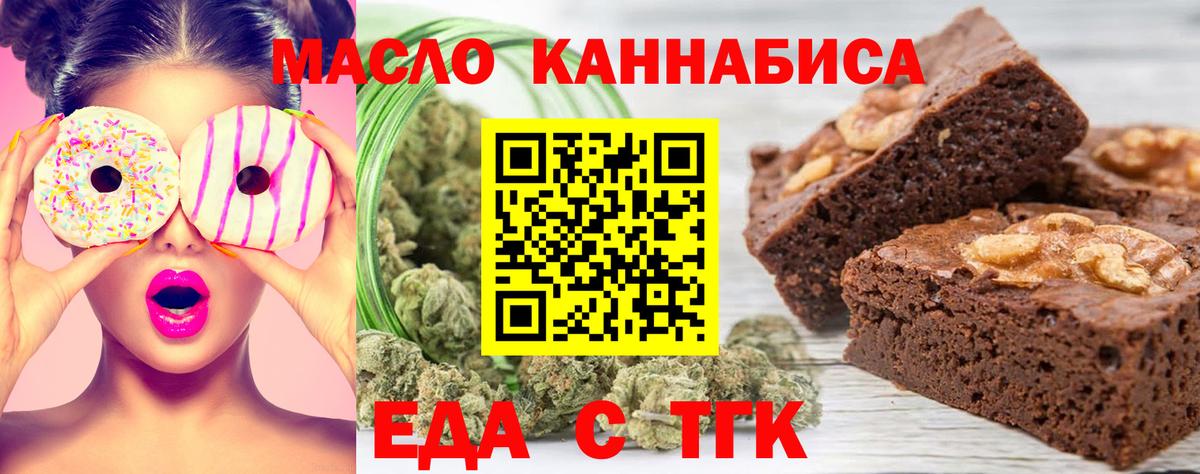 Великие Луки  Cannafood конопля  Вход с VPN 