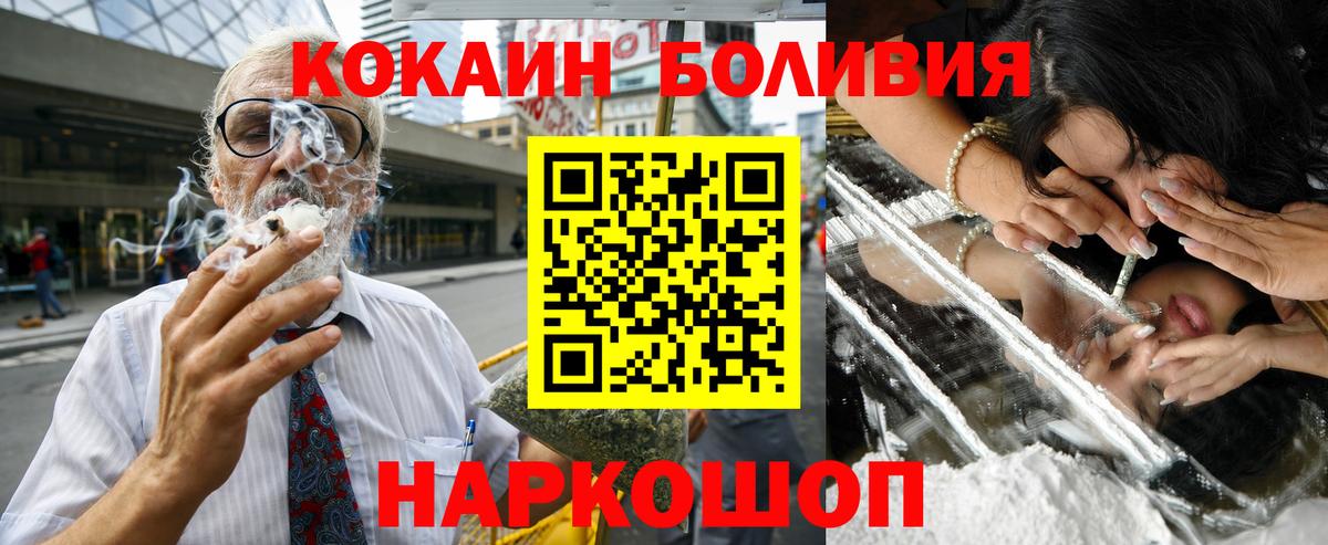 КОКАИН Перу Великие Луки