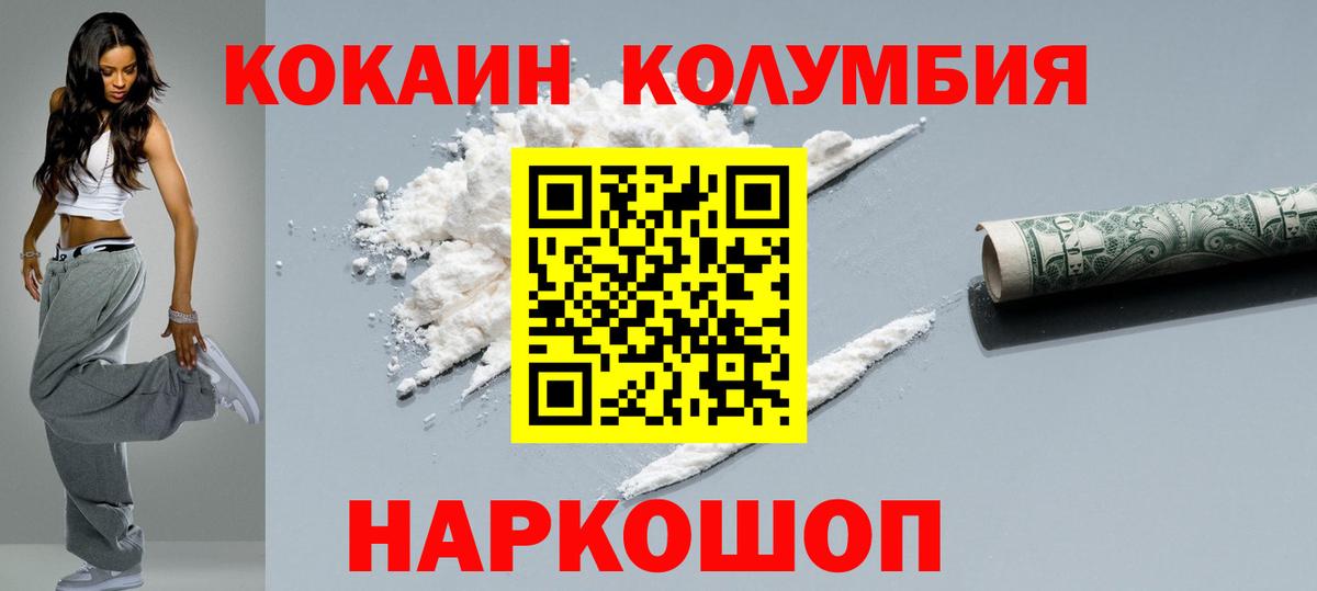 Кокаин Эквадор  Вход с VPN  продажа наркотиков  Великие Луки  COCAIN Колумбийский 