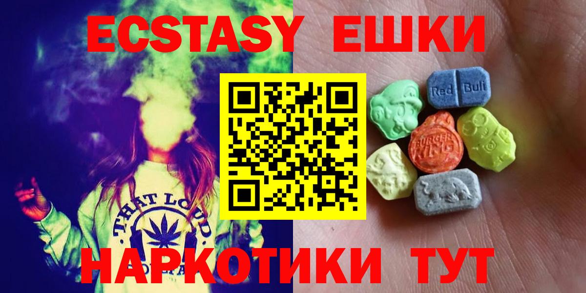 Ecstasy louis Vuitton  Вход с VPN  ЭКСТАЗИ  Великие Луки  ЭКСТАЗИ XTC 