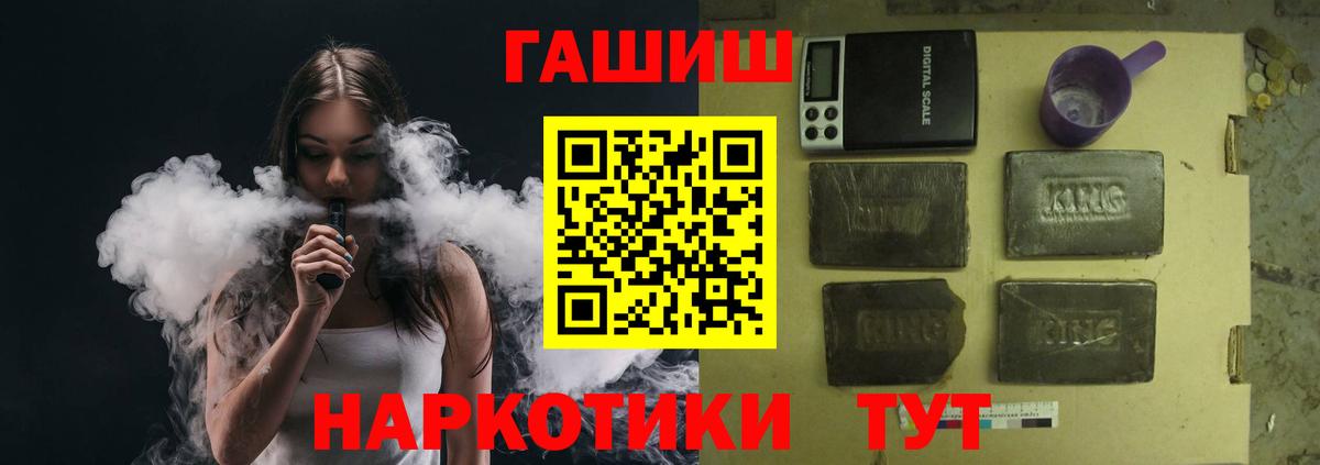 Великие Луки  ГАШИШ AMNESIA HAZE  ГАШ индика сатива  ГАШ  Вход с VPN 