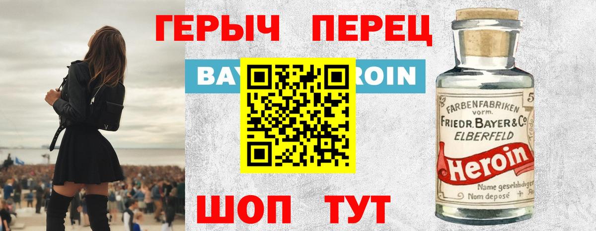 Великие Луки  Героин Афган  Вход с VPN 
