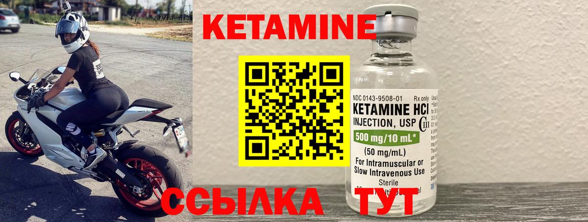 Кетамин VHQ  Вход с VPN  Великие Луки 