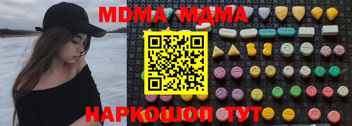 Великие Луки  МДМА  Вход с VPN  МДМА кристаллы 