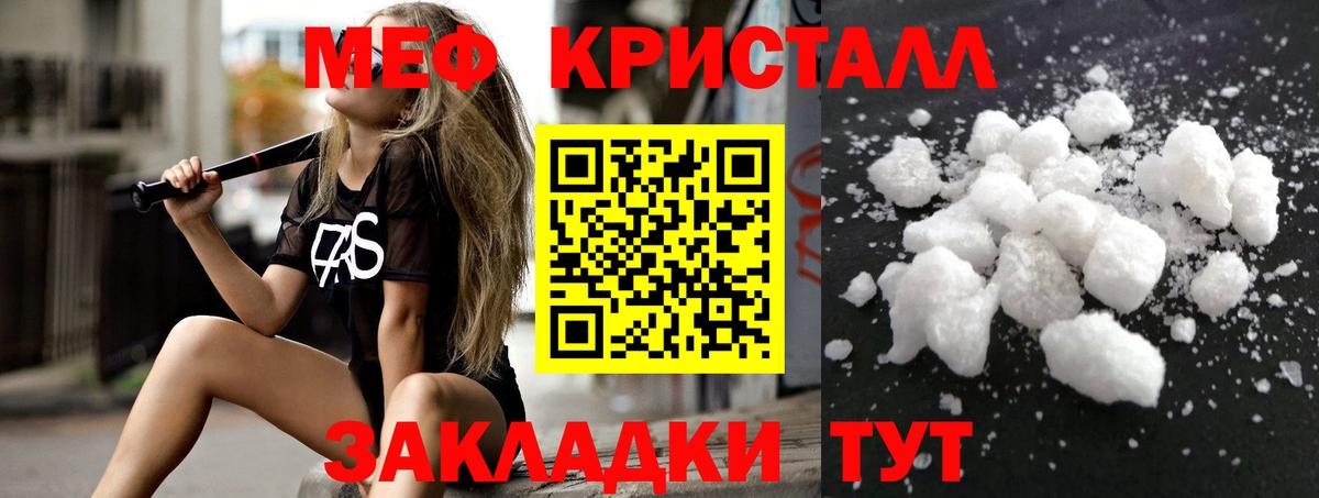 МЕФ 4 MMC  Мефедрон mephedrone  Вход с VPN  Великие Луки 