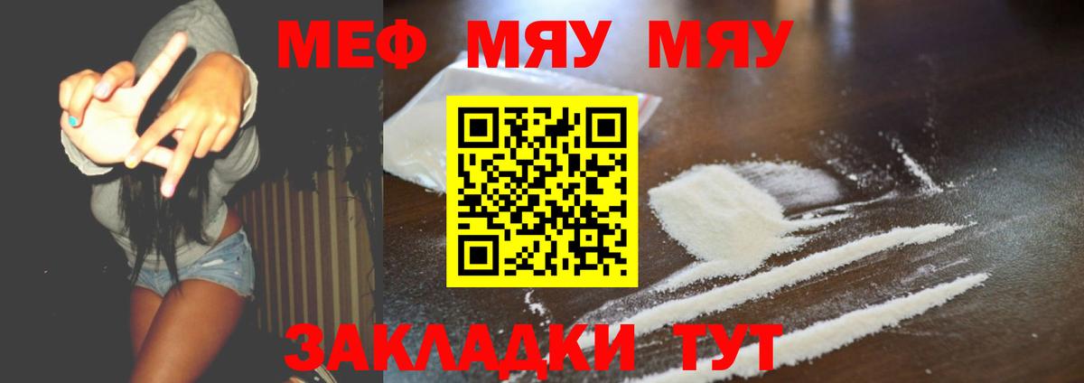 МЕФ мука Великие Луки