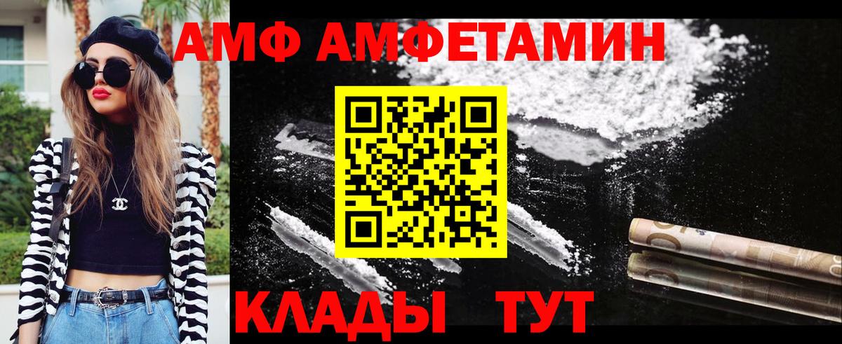 Метамфетамин витя  Вход с VPN  Великие Луки 