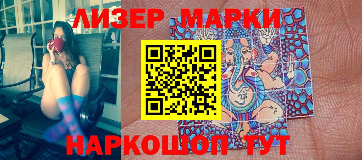 Наркотические марки 1,8мг  Вход с VPN  Марки NBOMe  Наркотические марки 1,8мг  Великие Луки 