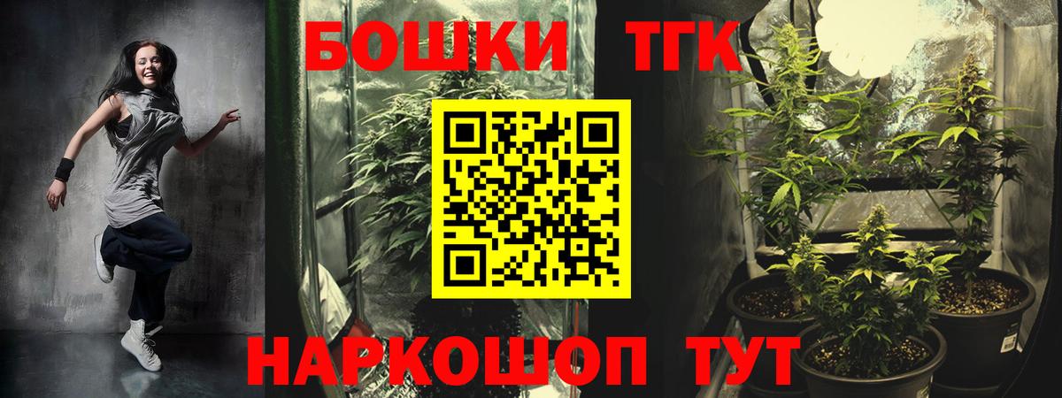 Канабис планчик Великие Луки
